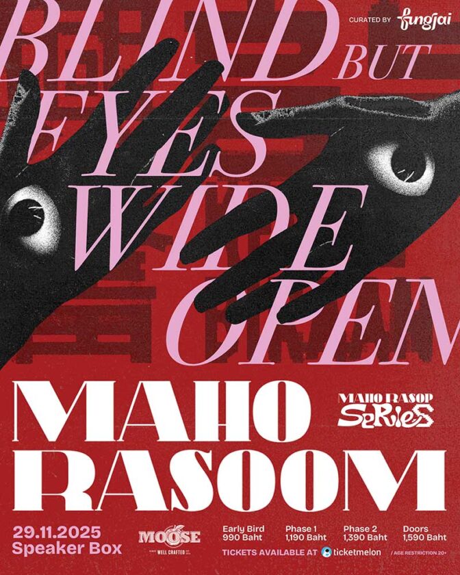 Maho Rasoom มหรสุ่ม