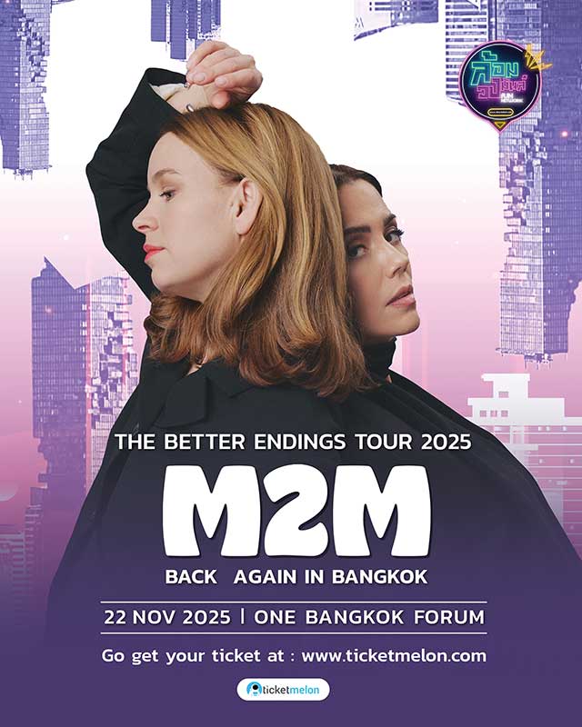 คอนเสิร์ต M2M 2025