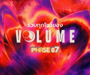 Volume Phase 7