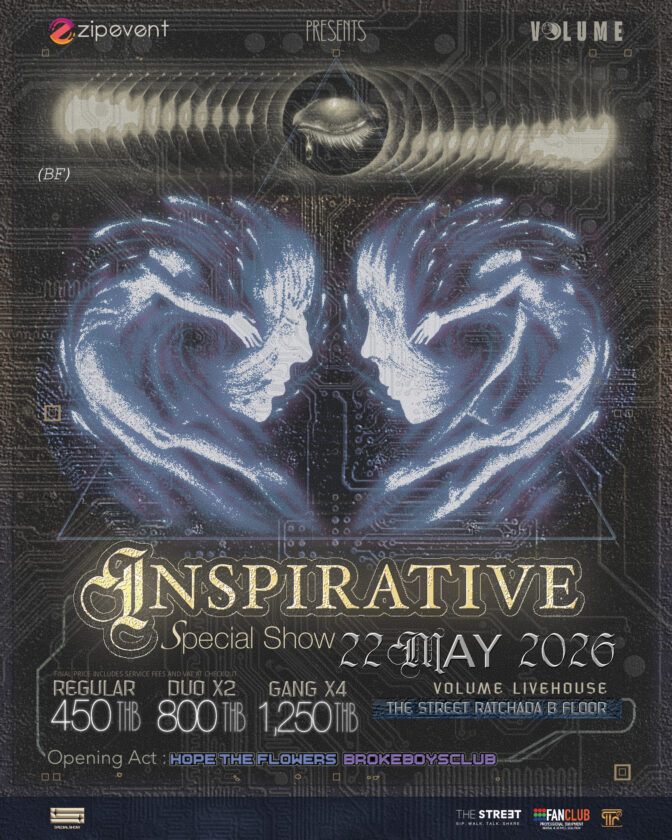 ZIPEVENT PRESENTS SPECIAL SHOW จาก INSPIRATIVE