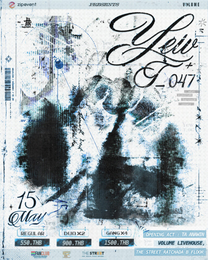 ZIPEVENT PRESENTS 1 + 1 PROJECT : YEW และ T_047